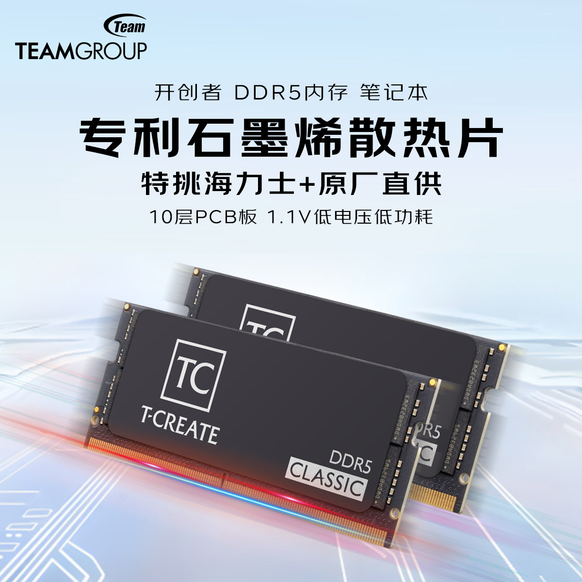 Панель памяти для ноутбука Teamgroup Pioneer ddr5 Hynix native frequency 5600 профессиональная 10-слойная печатная плата Изображение 1