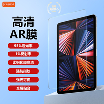 Carmor2022 iPad film Air5 4 tablet film for 2021 pro11 Apple tablet protective film 12 9 inch screen AR LRL
