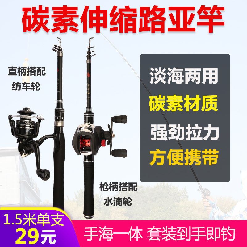 Luia Telescopic Rod Suit Complete M Ml Tune Ultra Short Mini Portable Small Lujah Marine Rod and Rod Fishing Rod