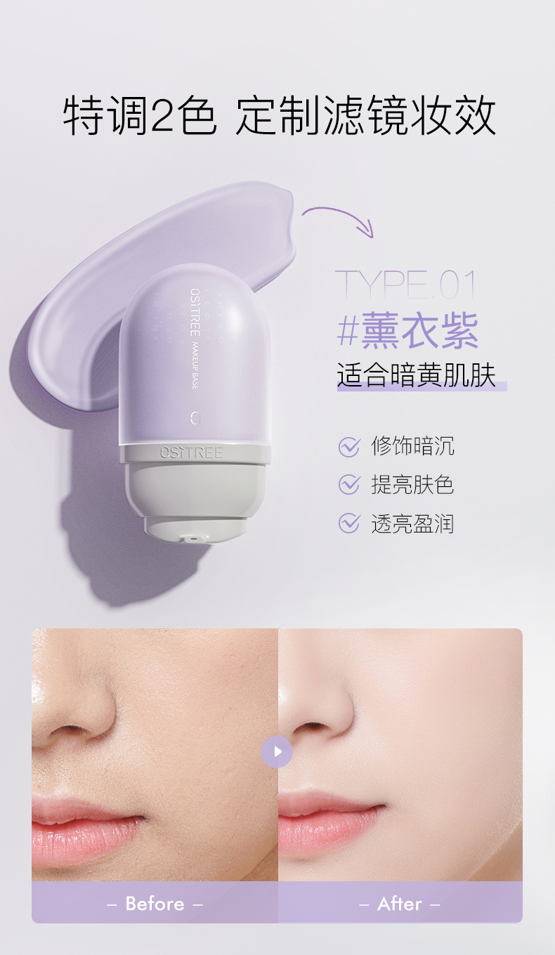 柳丝木 水漾调色隔离霜 夏日素颜霜 01薰衣紫32g【适合暗黄肌肤 修饰暗沉 提亮肤色】