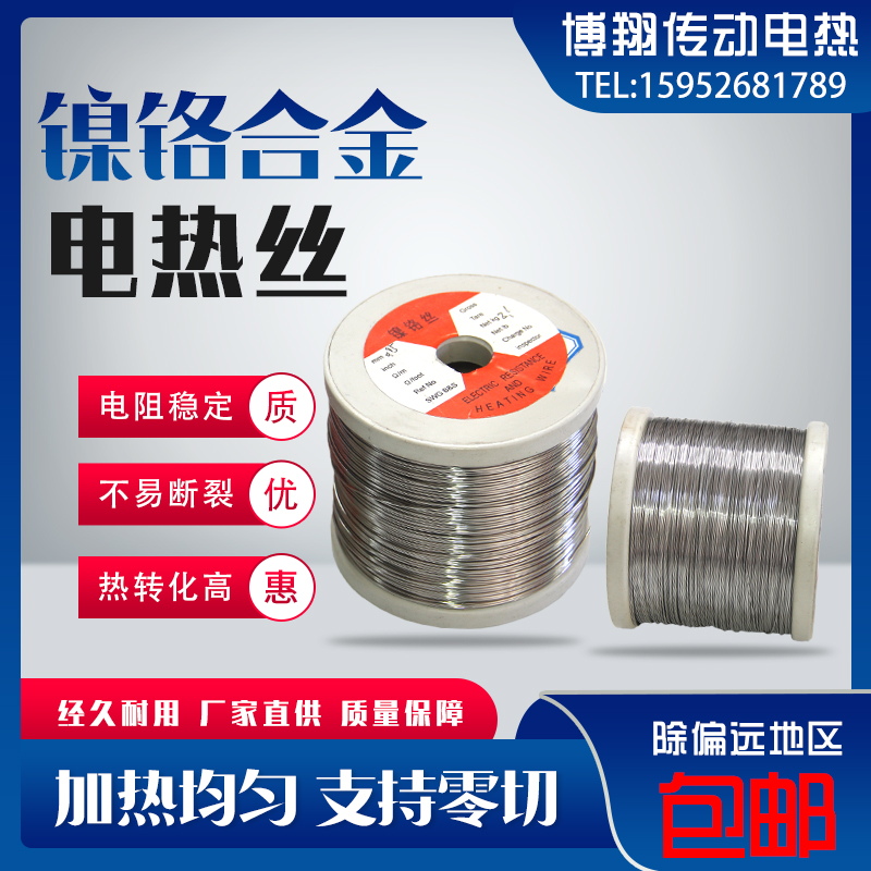 Foam cutting machine heating wire nickel-chromium wire resistance wire heating wire cutting foam cutting sponge heating wire-Taobao