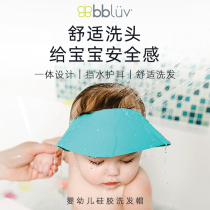 Canadian imported bbluv baby washing cap waterproof ear silicone child washing hair artificial baby shampoo cap