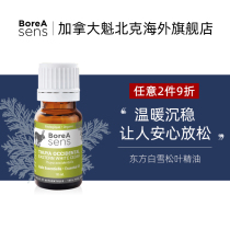 Canadian BoreA Sens Oriental Cedar Single - sided essential oil soothes aroma - extended home bedroom