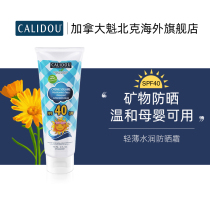 Canadian imported physical sunscreen children outdoor sunscreen anti - sweat resistance