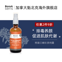 Canadian BoreA Sens Greenland Horn Tea pure dew essential oil refreshing water soothes moisturizing and replenishing