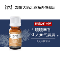 Canadian BoreA Sens North American Josquine Baixin Single - sided essential oil aroma soothes expansion of home bedroom