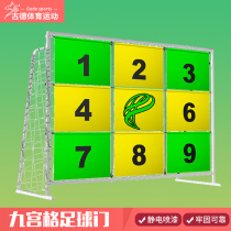 Jiugongge football goal cloth shooting game training equipment outdoor fun sports meeting Frisbee Jiugongge cloth