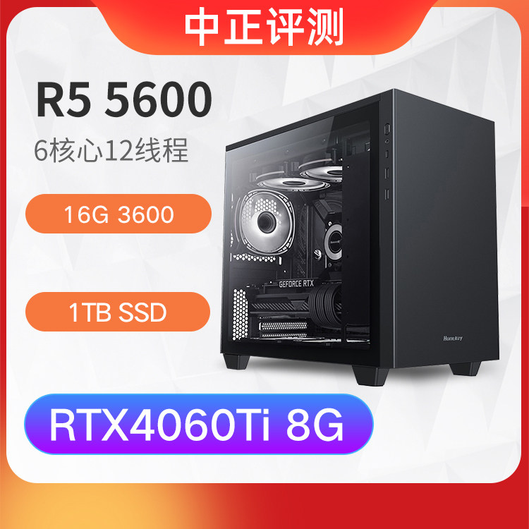Positive assessment: RMB4950  RTX4060Ti R5-5600 16G no pit-free road custom Host-Taobao