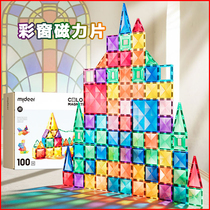 Mideer Magnetic Tablets Windows Block Magnetic Band assembled Puzzle Boy Girl Puzzle Magnet Toy