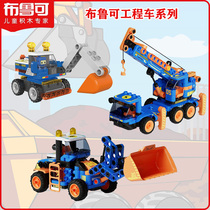 Bruce steel horn rhino bulldozer Bacheru rulu giraffe hanging car Yizhig granules assembled building blocks