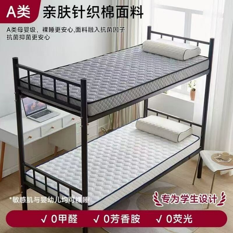 Latex Coconut Palm Natural Mattress 80*85*90*190*200 Single Student Dormitory Bunk Bed Mattress That Does Not Collapse Latex Coconut Palm Natural Mattress 80*85*90*190*200 Single Student Dormitory Bunk Bed Mattress That Does Not Collapse