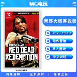 Red Dead Redemption RDR ported version Nintendo/Nintendo Switch NS Chinese game physical version cassette box Hong Kong direct mail MC video game