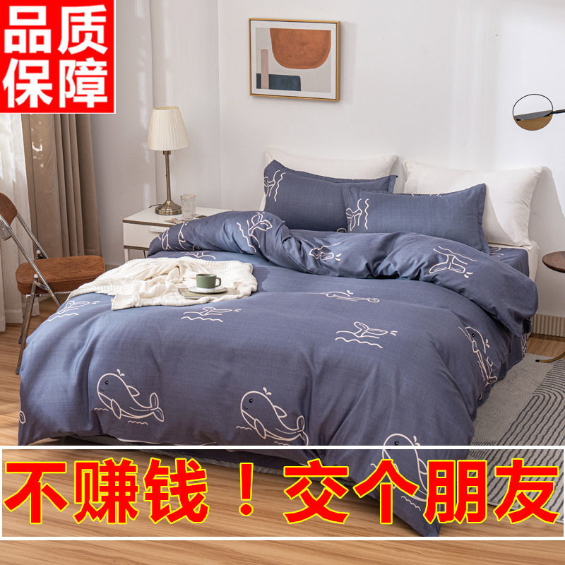 Four sets of students Single autumn winter bed linen cover Thickened Grinding dorm Dormitory Three Sets of bedding bedding quilt cover 4