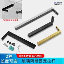 Partition glass clip fixed support dressing room corner code pull rod shower room stainless steel anti-sway anti-rod swing bathroom retractable