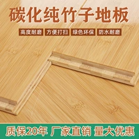 Бэмбуковый настил домохозяйства в крытом водонепроницаемой карбонизированной карбонизированной изготовленные из бамбуковых полов Производитель прямой продажи прямых десяти брендов напольного отопления и напогревателя пола