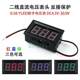 voltmeter DC ສອງສາຍ 0.56 ນິ້ວ LED voltmeter ດິຈິຕອນ DC4.5V-30.0V ການປົກປ້ອງການເຊື່ອມຕໍ່ປີ້ນກັບກັນ