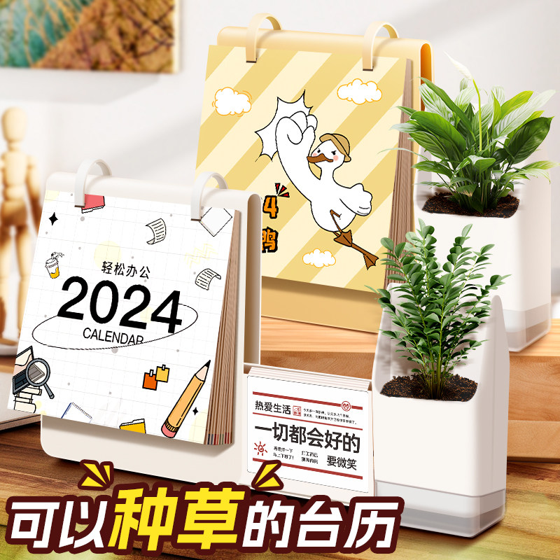 Table Calendar 2024 New Office Creative Calendar Desktop Swing Piece Cultivation Decompression Work Mood Lunar Calendar Booking Courtesy Box Examination Multifunction Dragon Year New Year Desk Calendar Customized-Taobao