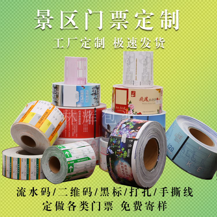 Customized folding-type printable double-sided printing attraction scene roll-out tickets for continuous tickets