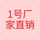1号厂家直销配饰1店