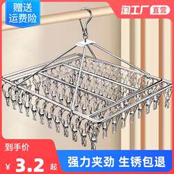 Drying rack Multi -clip of socks, socks, artifacts, family stainless steel multi -functional windproof underwear and panties linking sock clamps