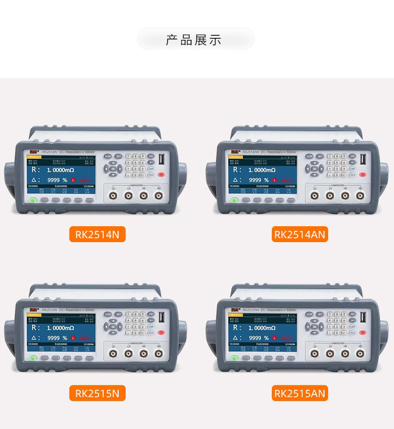 Тестер сопротивления 美瑞克直流低电阻测试仪rk2515an/2514an高精度微殴计毫欧表欧计 Rek