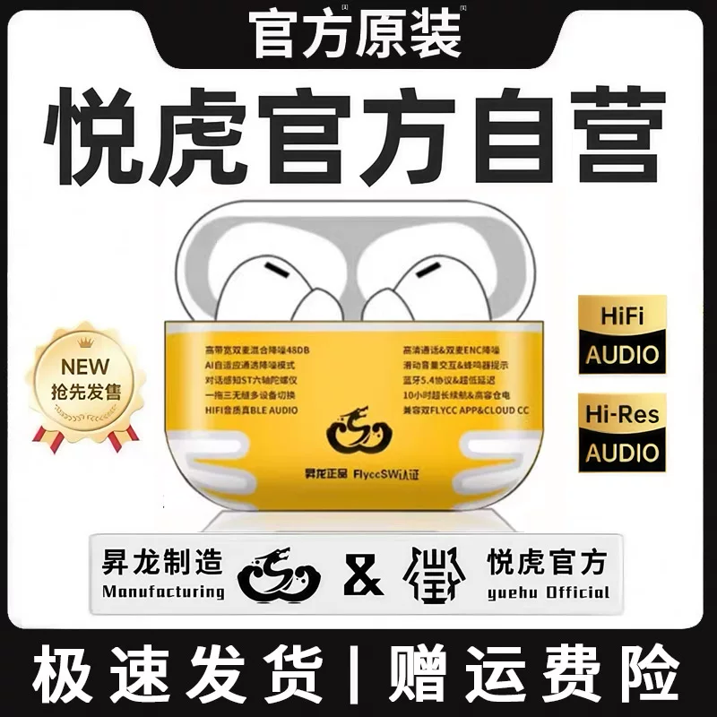 Huilian пятого поколения 377Super+ золотая метка коллекционная модель Huaqiangbei 8-го поколения 377Super2026+ Foxco наушники