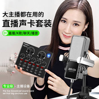 V8 Sound Card Set Anchor Mobile Phone Singing Computer Universal Voice Changer Microphone Karaoke Anchor Equipment Complete Set