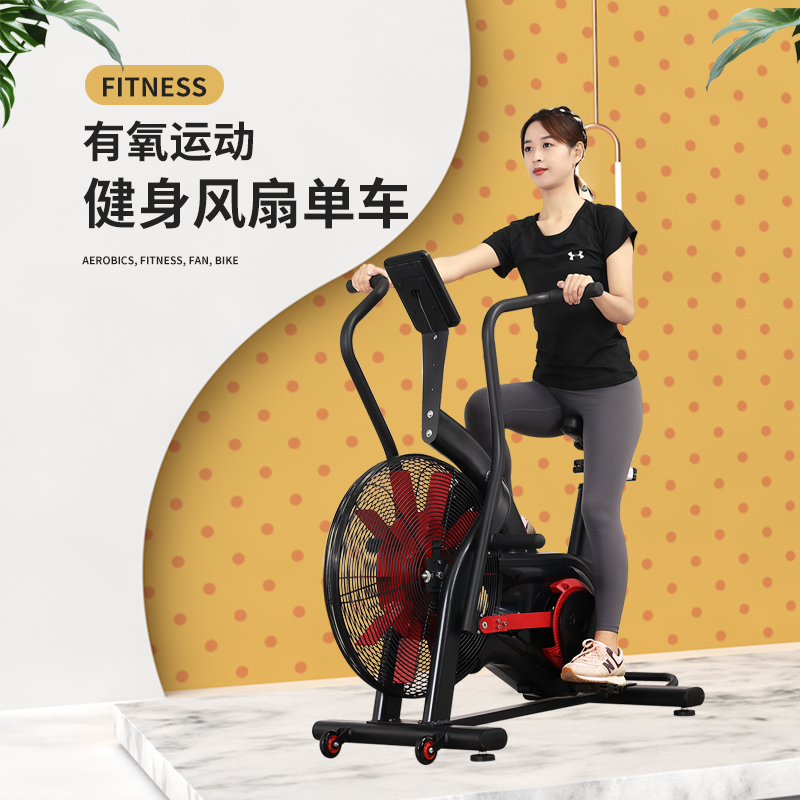 Wind Resistance Fitness Car Commercial Smart Fan Cycling Gym Aerobic fitness equipment household fitness car