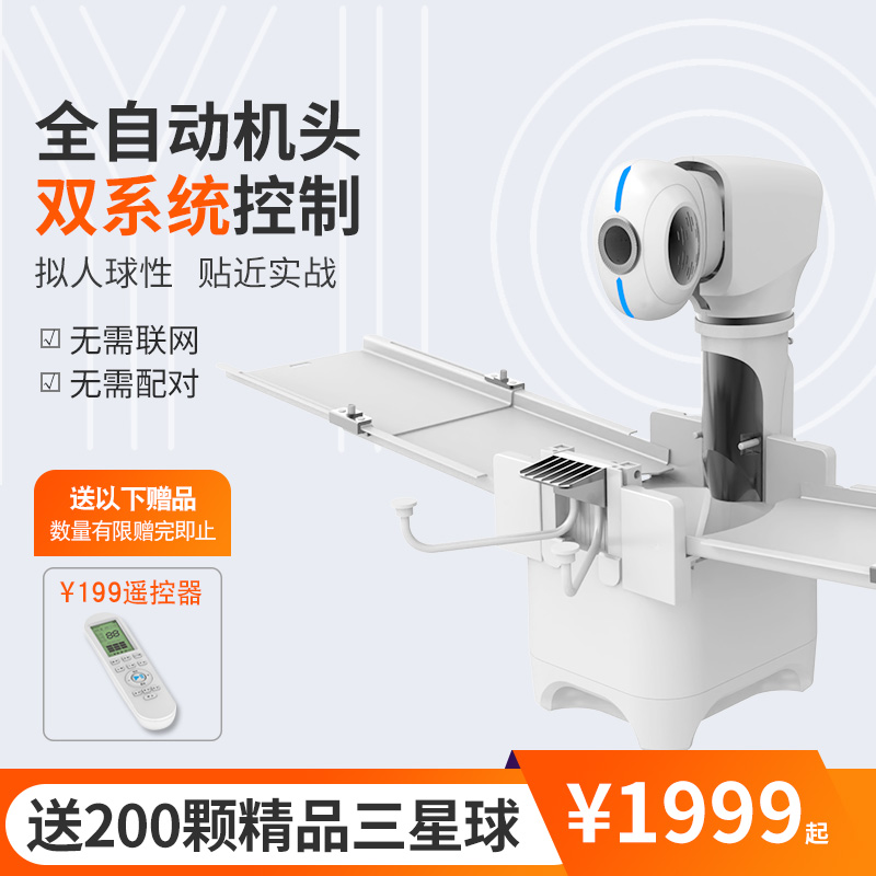 X3 Smart table tennis chip APP control free programming specialized training home automatic spherical cryptography