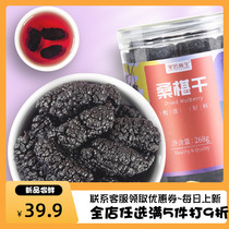 Like freshly - born mulberry dry - free mulberry dry 268g bottle of branch climb black mulberry and sauna - dried tea