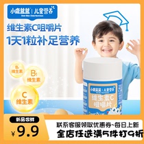 Fawn Blue Vitamin C chewable tablets 42g can portable fruity vitamin B1B2 family sports nutrition chewable tablets