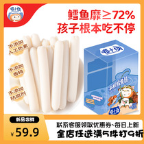 Miao Xiaoxia cod sausage 300g 30 pieces with ingredients series baby snacks cod sausage casual snacks