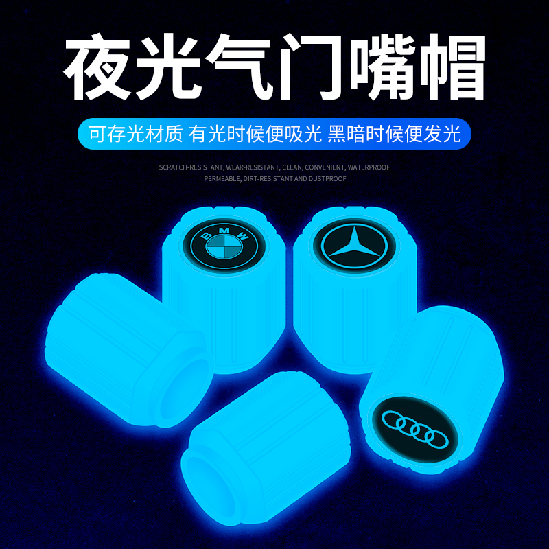 Car tyre luminous valve nozzle cap for electric motorcycle gas nozzle cover luminous valve core cover fluorescent universal-Taobao