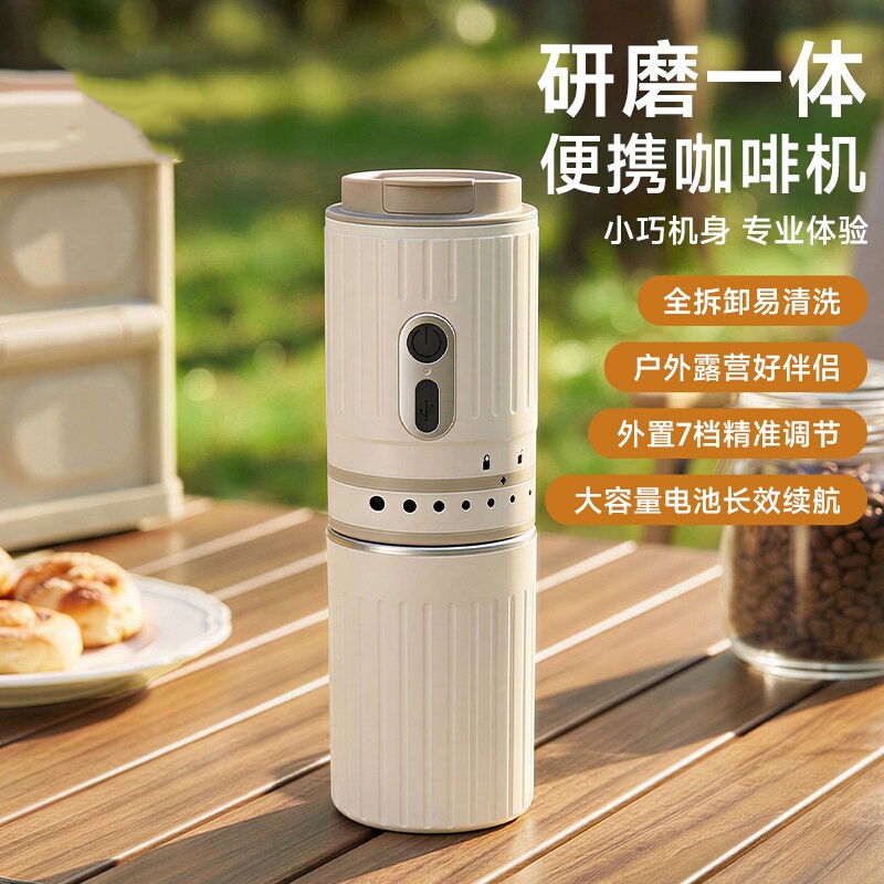 Portable Coffee Machine, Grinding and Brewing Coffee Machine, Household Small Electric Bean Grinder, American-Style Hand-Brewed Portable Cup