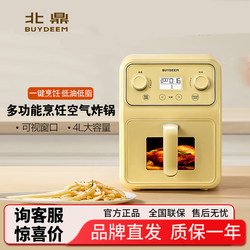 Beiding Air fryer Multifunctional Household Electric Fryer with Large Capacity Metal Inner Tank Kitchen Appliance F51