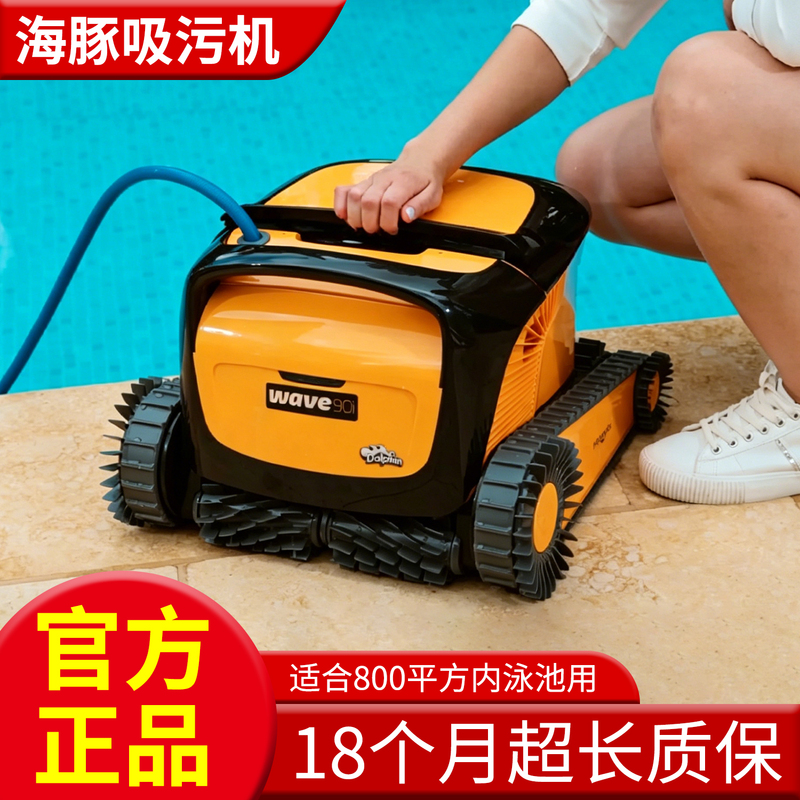 Dolphin Swimming Pool Fully Automatic Sewage Suction Machine Underwater Pool Bottom Cleaning Robot Wave90I Cleaning Machine Water Turtle Dolphin Swimming Pool Fully Automatic Sewage Suction Machine Underwater Pool Bottom Cleaning Robot Wave90I Cleaning Machine Water Turtle