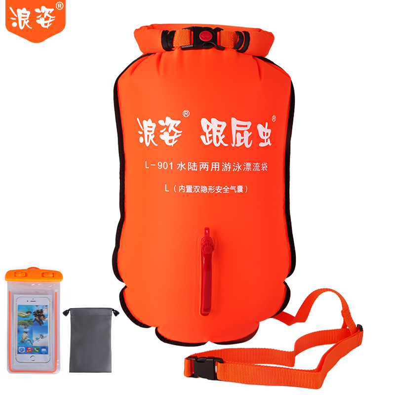 Langzi flagship store's new L901 nylon cloth follower waterproof storage type floating equipment for outdoor swimming