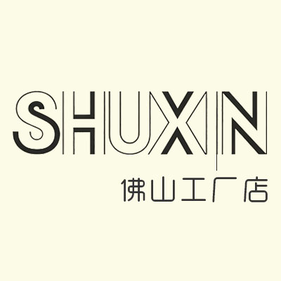 SHUXIN家居佛山工厂店