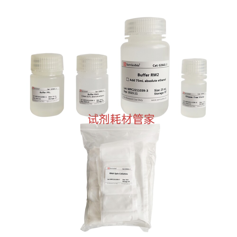 多糖多酚植物总RNA提取试剂盒 有效去除植物组织中多糖多酚多脂等