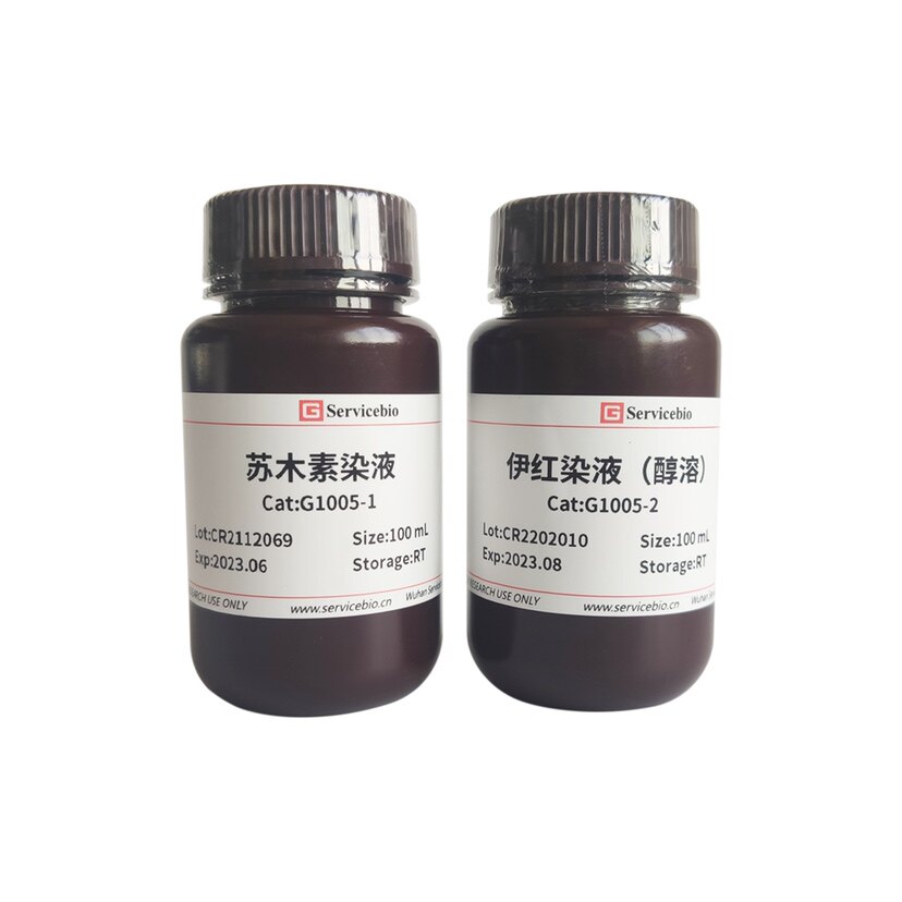 Servicebio HE染液 苏木素+伊红=HE 适用细胞质 基质 细胞核染色