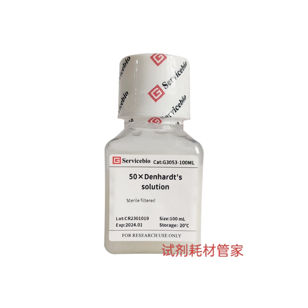 50&times;Denhardt's solution 用于膜杂交方案的封闭剂混合物100mL