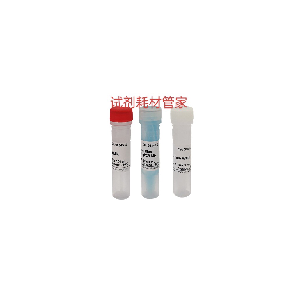 通用型一步法RT-qPCR试剂盒 逆转录+qPCR同管进行 适用qPCR仪器
