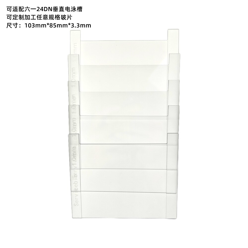 Servicebio凹玻璃板0.75mm1.0mm1.5mm适用Servicebio、伯乐、六一