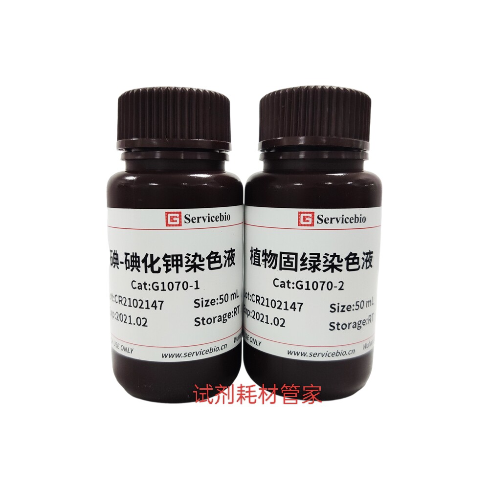 碘-碘化钾染液 用于显示植物组织中淀粉或鉴定花粉育性 碘化淀粉