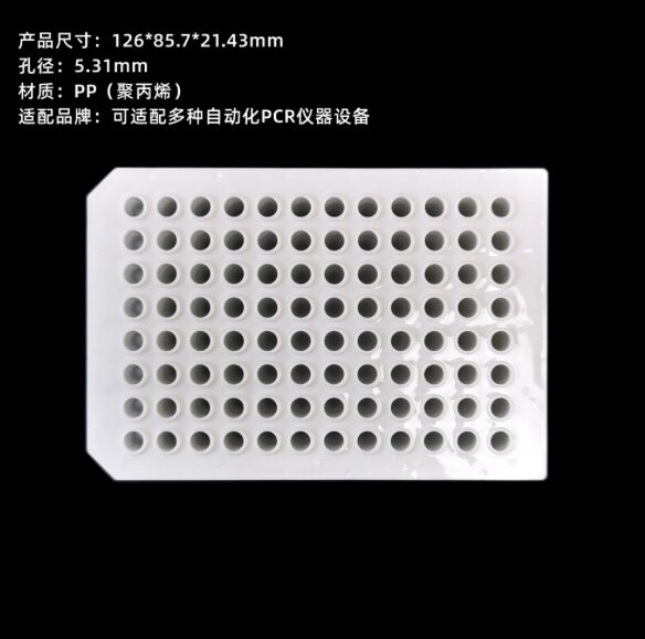 Servicebio 0.2mL半裙边透明PCR反应板 10个/盒 白色 加高反应孔