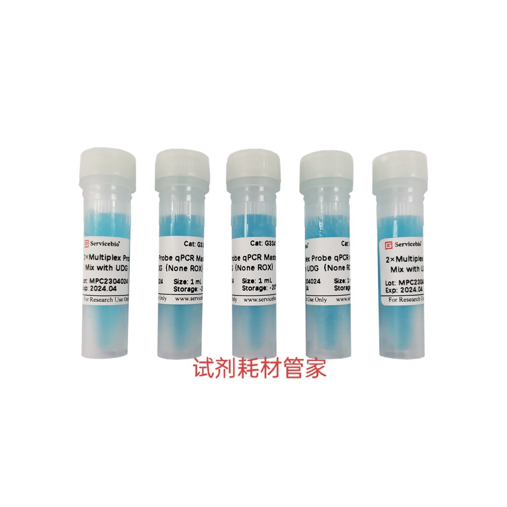 多重探针法qPCR预混液(2x,含UDG,无ROX) 多重qPCR基因表达量分析