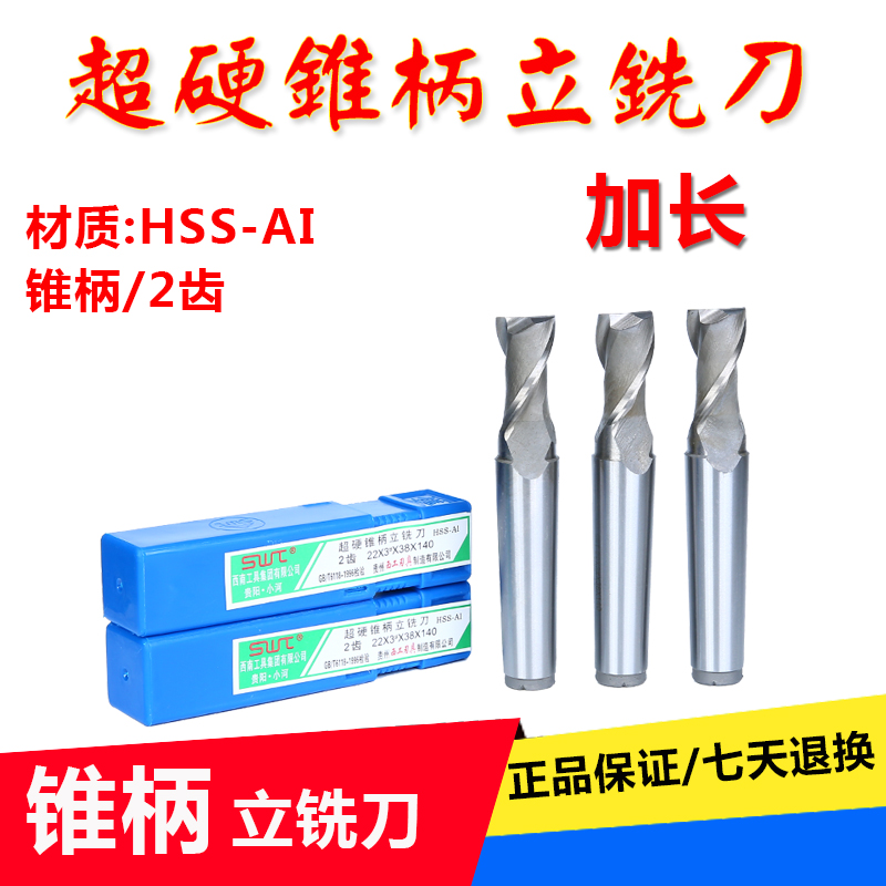 SWT south-west 2 edged cone shank lengthened 14 16 18 20 20 40 40 50 50 milling cutter