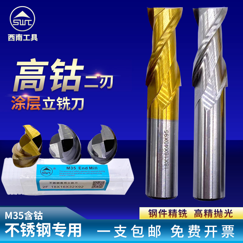 Two-edged southwest cobalt-containing CNC fully ground straight shank milling cutter white steel milling cutter 6 8 10 12 16 20mm