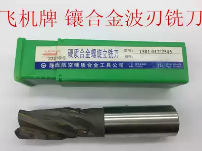 Authentic Shaanxi Aviation Carbide Wave Screw End Mill Aircraft Mill