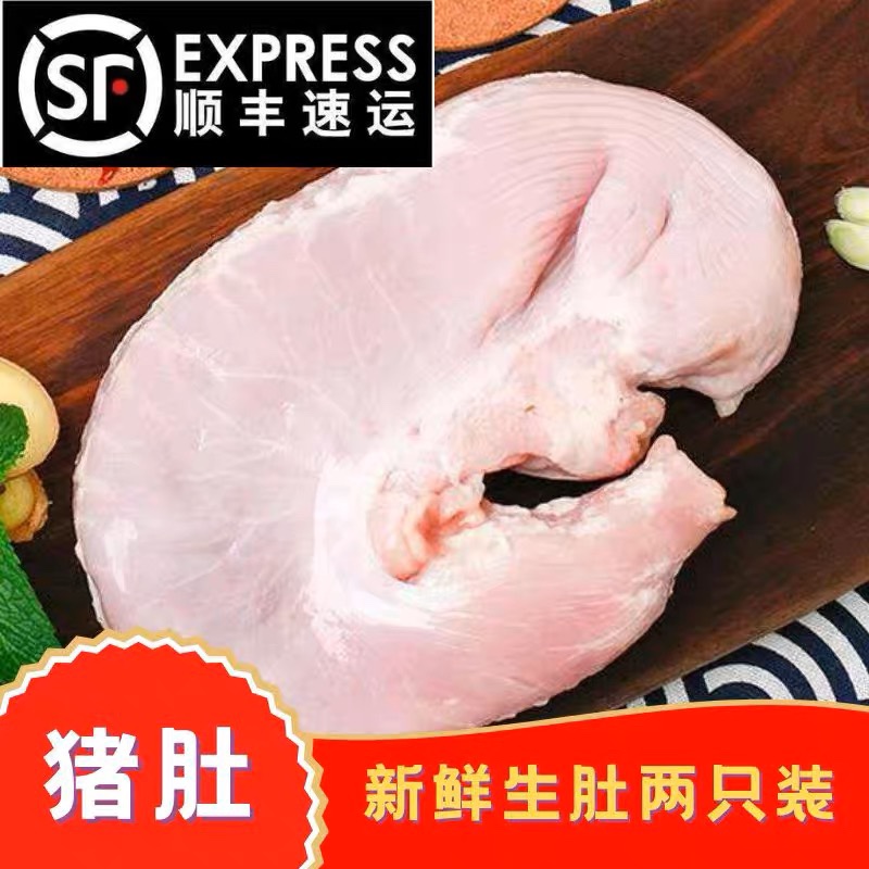 Fresh frozen 3 pounds of whole pork belly, no need to wash and remove oil, Linyi native pig belly, fresh viscera and belly